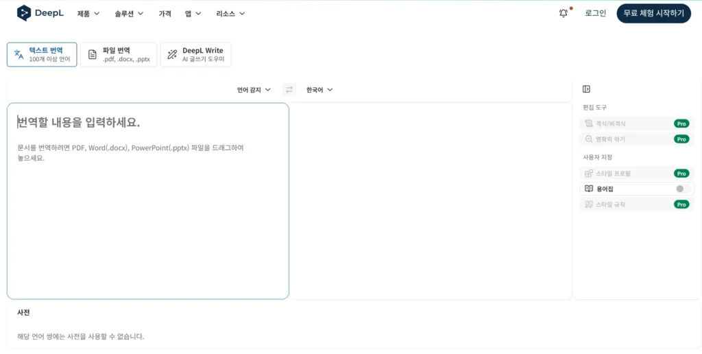 퇴근 후 논문 쓰는 직장인 대학원생을 위한 필수 AI 연구 도구 TOP 5 - image