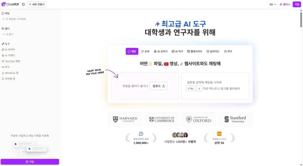 퇴근 후 논문 쓰는 직장인 대학원생을 위한 필수 AI 연구 도구 TOP 5 - image