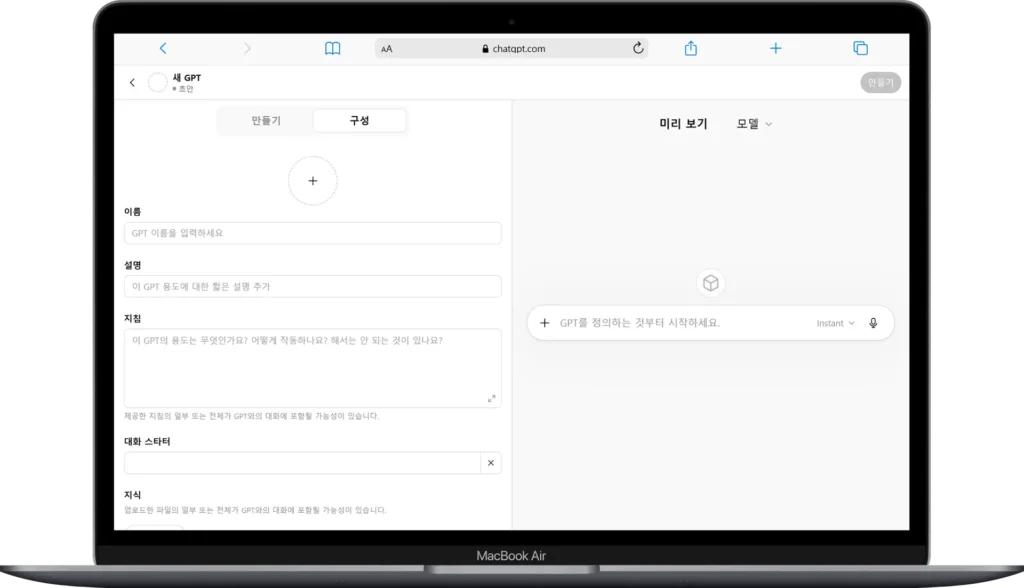 GPTs 논문컨설팅 AI비서 만들기 : 논문작성 4단계 챗GPT 프롬프트로 서론부터 결론까지!