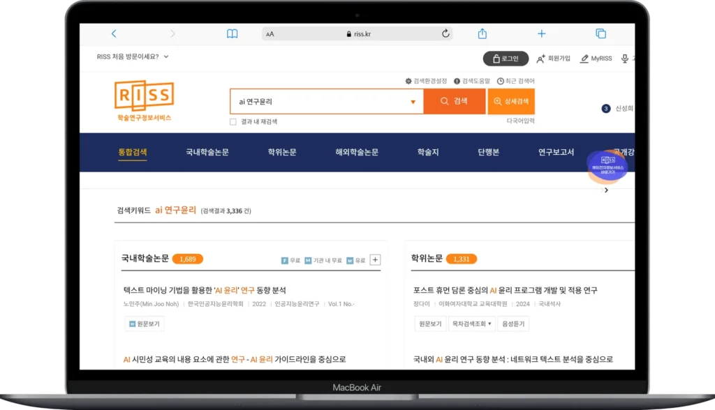 AI 연구윤리 논문작성법 : 심사위원에게 지적받지 않는 투명한 AI 활용 가이드 5가지 1 AI 연구윤리 논문작성법 : 심사위원에게 지적받지 않는 투명한 AI 활용 가이드 5가지