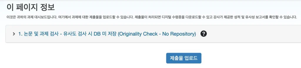 학위논문 턴잇인(Turnitin) AI표절검사 완벽 통과 가이드 3단계 (유사도 낮추는 법) 4 학위논문 턴잇인(Turnitin) AI표절검사 완벽 통과 가이드 3단계 (유사도 낮추는 법)