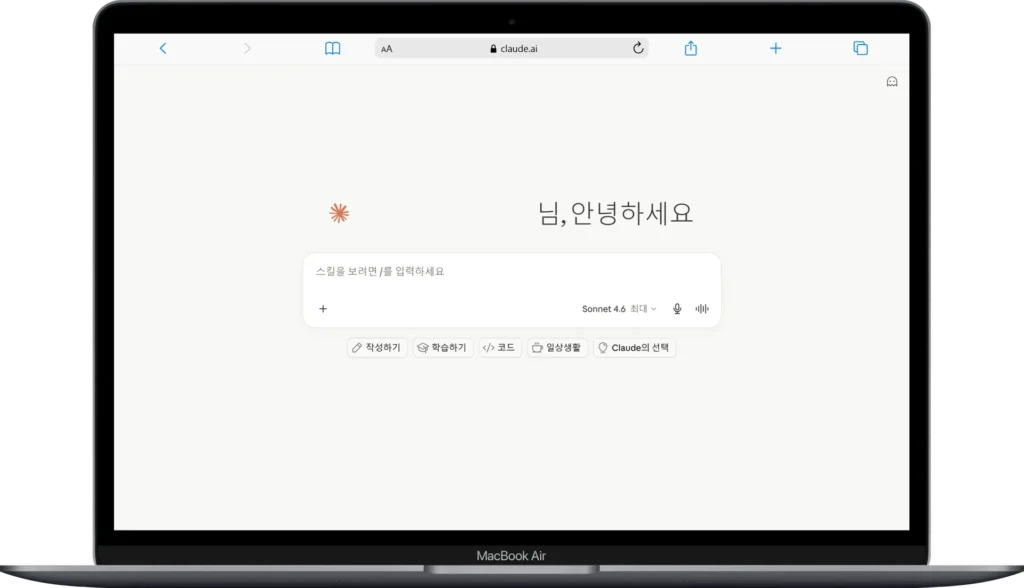 AI표절률 낮추기 완벽 가이드 : 논문 심사 통과를 위한 학술 전문 패러프레이징 도구 TOP 3 및 실전 프롬프트 3 AI표절률 낮추기 완벽 가이드 : 논문 심사 통과를 위한 학술 전문 패러프레이징 도구 TOP 3 및 실전 프롬프트 - Macbook-Air-claude