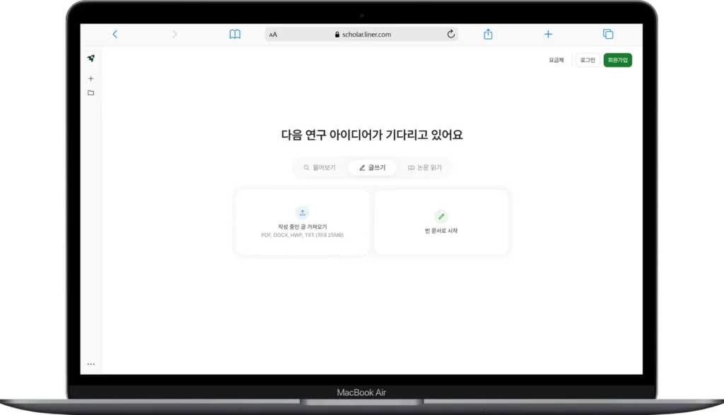 최신 AI 작문 툴로 논문을 통째로 쓴다고? 챗GPT, 라이너 4종 비교 및 통과 전략 3가지 2 최신 AI 작문 툴로 논문을 통째로 쓴다고? 챗GPT, 라이너 4종 비교 및 통과 전략 3가지