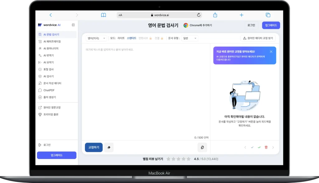 카피킬러 GPT킬러 AI 표절률 낮추는 논문 수정 방법 : 논문 AI 표절 검사 결과가 전혀 다르다면? 당황하지 말고 바로 적용해야 할 3가지 도구별 대처법 4 카피킬러 GPT킬러 AI 표절률 낮추는 논문 수정 방법 : 논문 AI 표절 검사 결과가 전혀 다르다면? 당황하지 말고 바로 적용해야 할 3가지 도구별 대처법 - Macbook-Air-wordvice