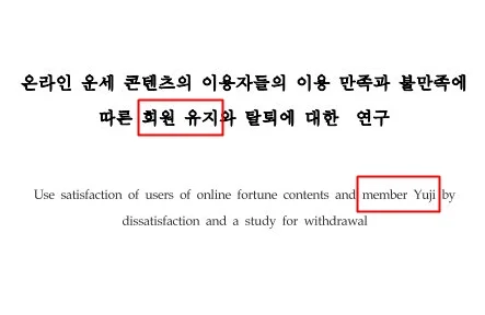 AI 번역기의 함정? '유지(Yuji)' 사태로 본 완벽한 논문 번역 3가지 전략 2 AI 번역기의 함정? '유지(Yuji)' 사태로 본 완벽한 논문 번역 3가지 전략
