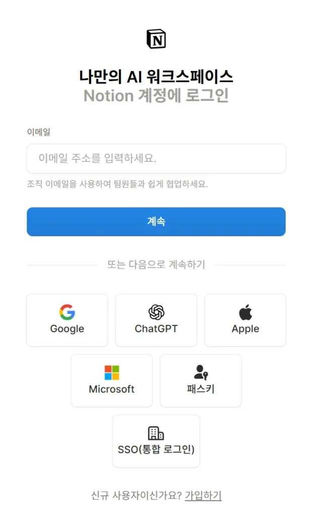 돌오퍼 노션 구독 및 로그인 인증코드 해결방법 완벽 정리 : 100% 현금 환불 가능한 OTT 공유 플랫폼을 찾는다면? 11 돌오퍼 노션 구독 및 로그인 인증코드 해결 방법 완벽 정리 : 100% 현금 환불 가능한 OTT 공유 플랫폼을 찾는다면?