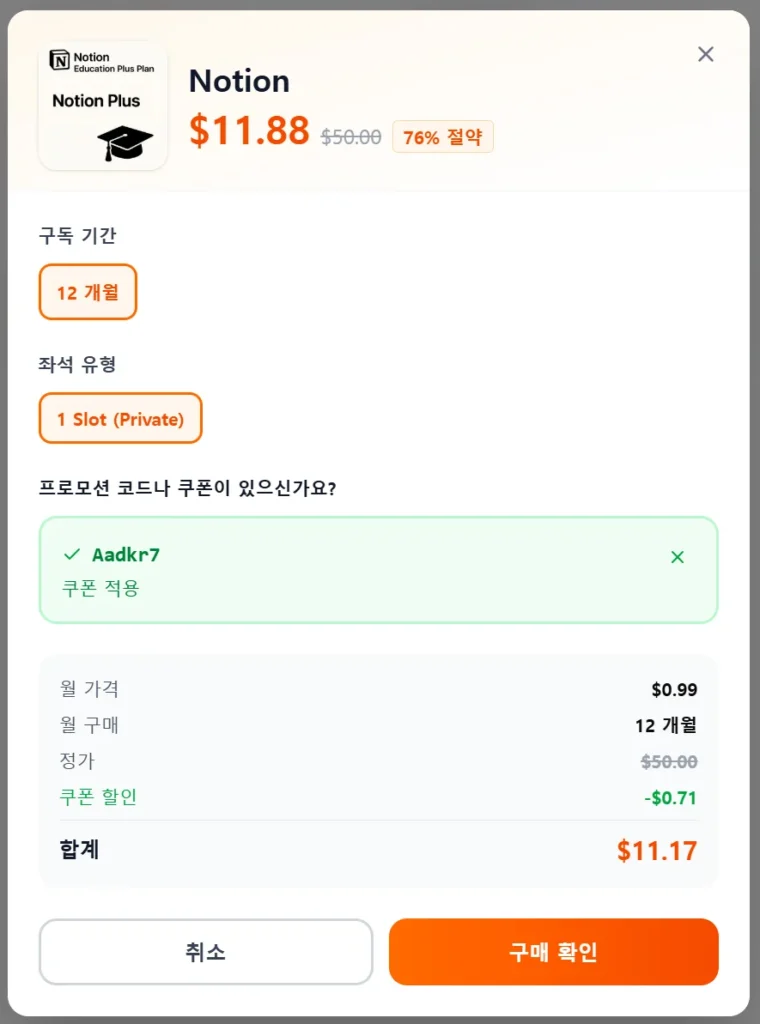 돌오퍼 노션 구독 및 로그인 인증코드 해결방법 완벽 정리 : 100% 현금 환불 가능한 OTT 공유 플랫폼을 찾는다면? 6 돌오퍼 노션 구독 및 로그인 인증코드 해결 방법 완벽 정리 : 100% 현금 환불 가능한 OTT 공유 플랫폼을 찾는다면?