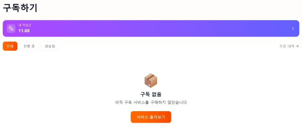 돌오퍼 노션 구독 및 로그인 인증코드 해결방법 완벽 정리 : 100% 현금 환불 가능한 OTT 공유 플랫폼을 찾는다면? 8 돌오퍼 노션 구독 및 로그인 인증코드 해결 방법 완벽 정리 : 100% 현금 환불 가능한 OTT 공유 플랫폼을 찾는다면?