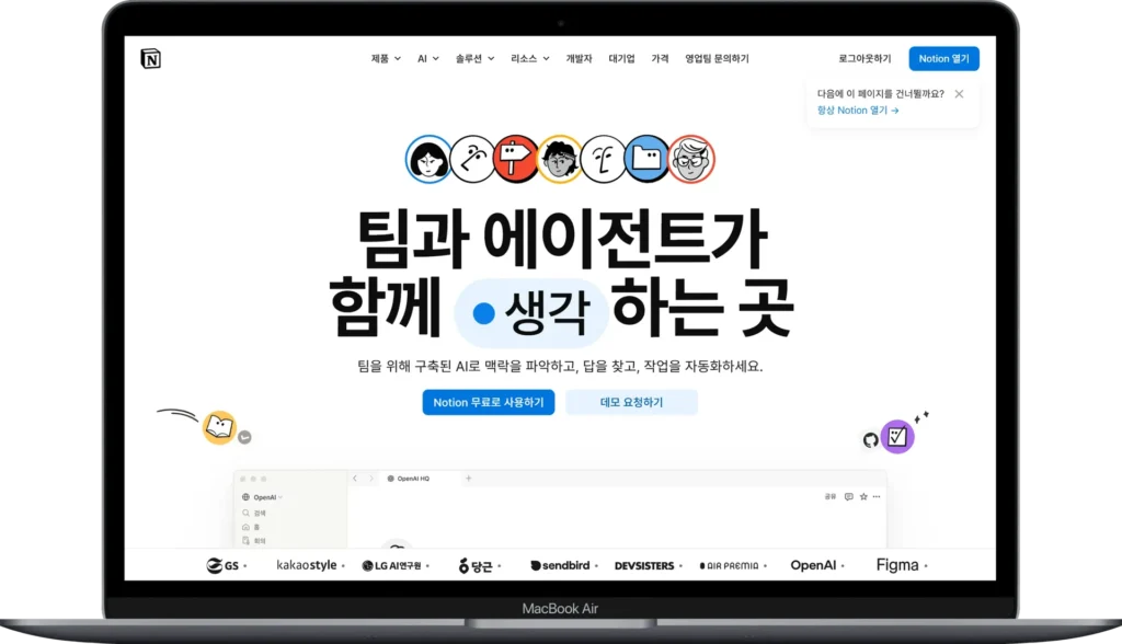돌오퍼 노션 구독 및 로그인 인증코드 해결방법 완벽 정리 : 100% 현금 환불 가능한 OTT 공유 플랫폼을 찾는다면? 4 돌오퍼 노션 구독 및 로그인 인증코드 해결 방법 완벽 정리 : 100% 현금 환불 가능한 OTT 공유 플랫폼을 찾는다면?