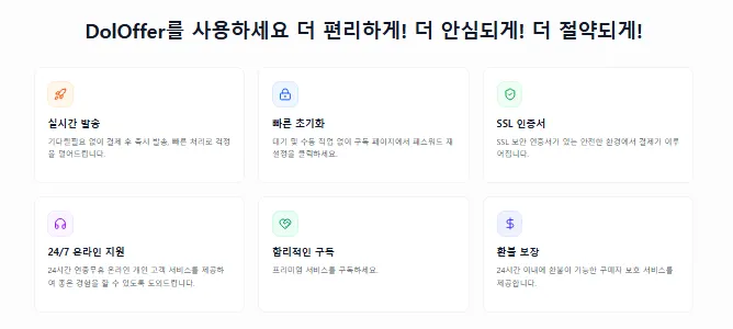 돌오퍼 노션 구독 및 로그인 인증코드 해결방법 완벽 정리 : 100% 현금 환불 가능한 OTT 공유 플랫폼을 찾는다면? 3 돌오퍼 노션 구독 및 로그인 인증코드 해결 방법 완벽 정리 : 100% 현금 환불 가능한 OTT 공유 플랫폼을 찾는다면?