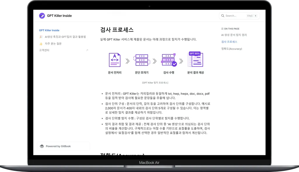 GPT킬러 신뢰성? 1776년 독립선언문도 AI로 판정받은 이유 3 GPT킬러 신뢰성? 1776년 독립선언문도 AI로 판정받은 이유 - Macbook-Air-manual.muhayu
