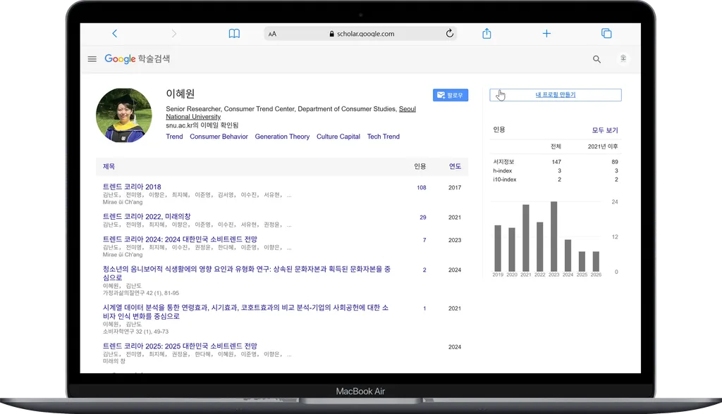 지도교수 논문 찾는 법 4가지, 주제 잡기 전에 꼭 확인해야 하는 이유! 3 지도교수 논문 찾는 법 4가지, 주제 잡기 전에 꼭 확인해야 하는 이유!