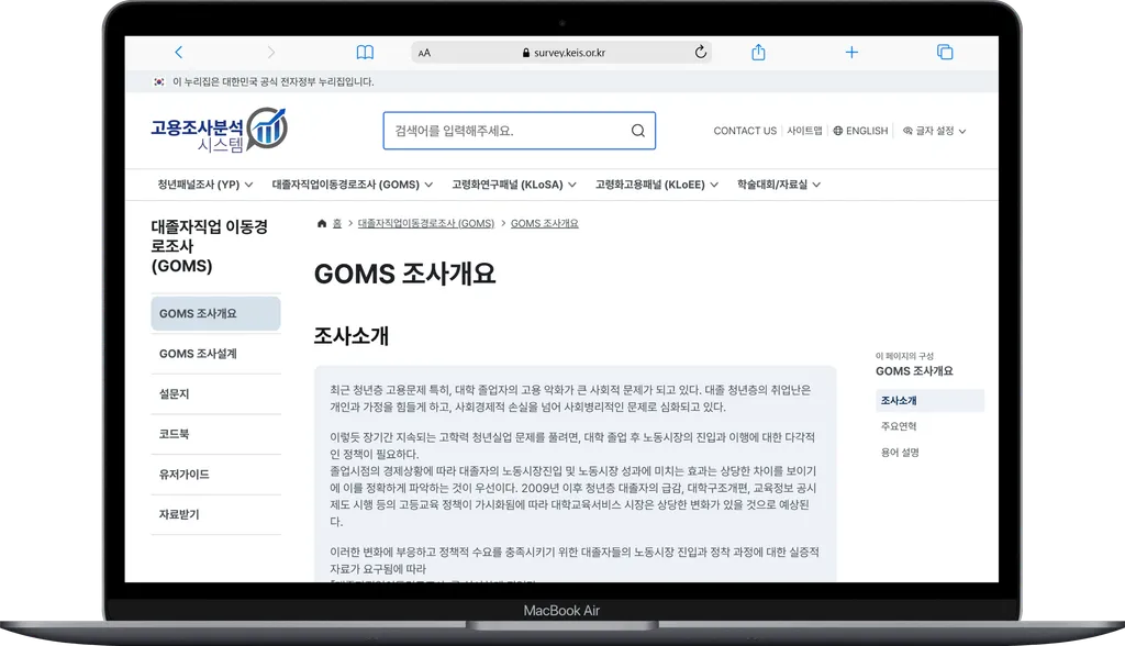 패널데이터 활용 논문, 설문 안 돌리고 쓰는 대신 무엇을 감수해야 할까요? 국내 대표 데이터 출처 10곳과 장단점 총정리 4 패널데이터 활용 논문, 설문 안 돌리고 쓰는 대신 무엇을 감수해야 할까요? 국내 대표 데이터 출처 10곳과 장단점 총정리