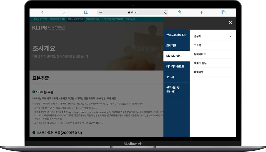 패널데이터 활용 논문, 설문 안 돌리고 쓰는 대신 무엇을 감수해야 할까요? 국내 대표 데이터 출처 10곳과 장단점 총정리 3 패널데이터 활용 논문, 설문 안 돌리고 쓰는 대신 무엇을 감수해야 할까요? 국내 대표 데이터 출처 10곳과 장단점 총정리